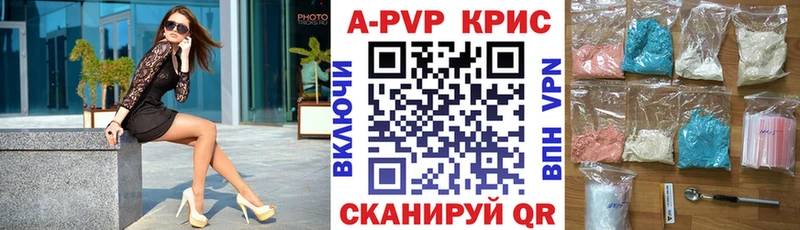 А ПВП кристаллы  Купить  Лянтор 