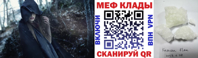 Купить закладки Лянтор МЕФ mephedrone