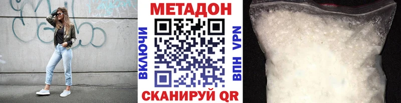 МЕТАДОН белоснежный Купить где Лянтор